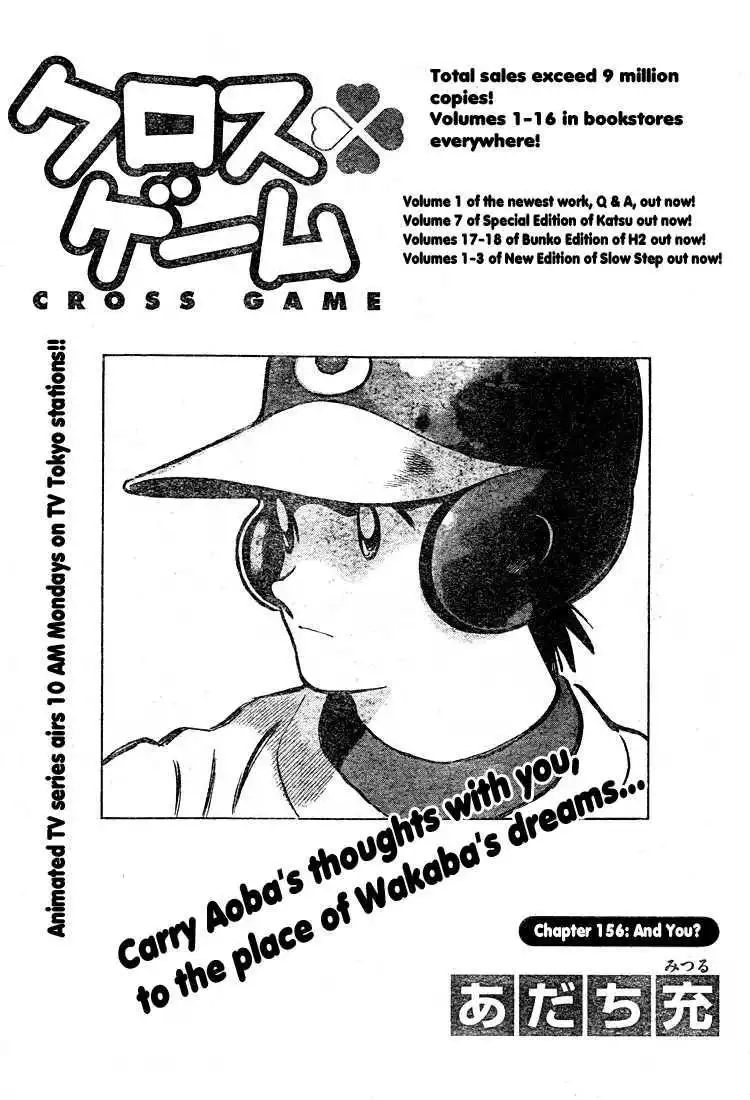 Cross Game Chapter 166 1